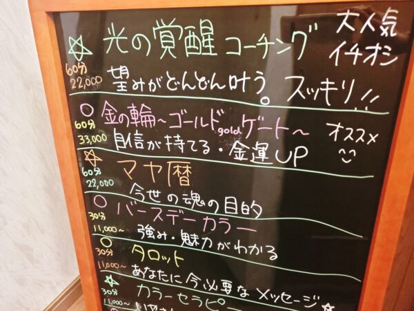 Blue‐beauty Yuki メニュー