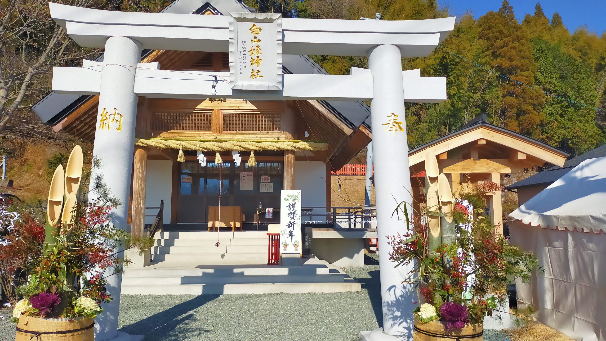 2022年白山姫神社