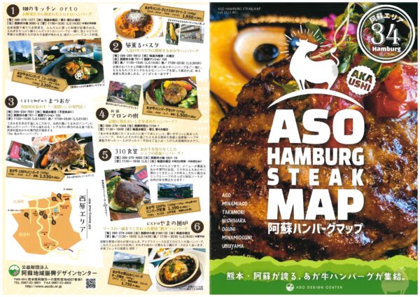 ASO HAMBURG STEAK MAP
