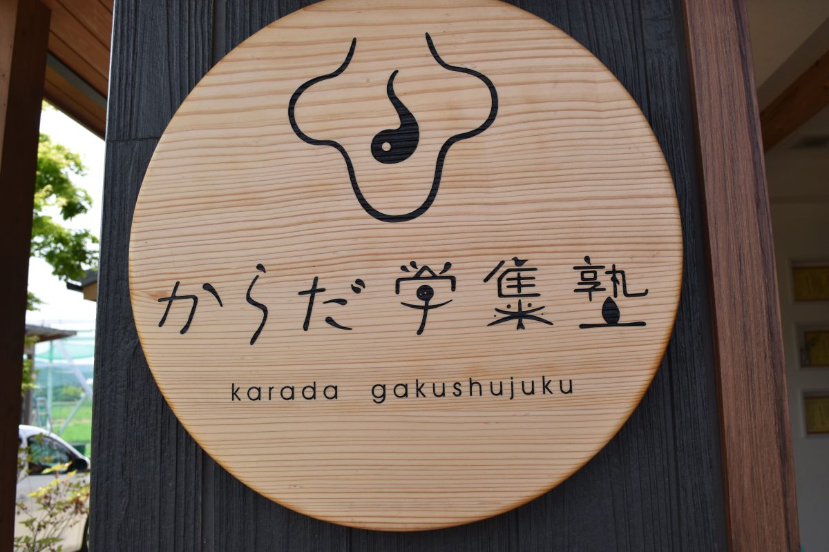 体験する 西原村観光協会